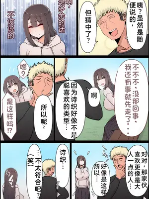 [桃色ずんどこ] 僕の彼女がチャラ男先輩のデカチンでよがりまくってた話 フルカラー完全版 [左窗南向机翻润色]_024