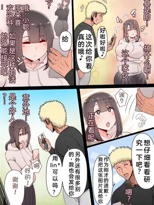 [桃色ずんどこ] 僕の彼女がチャラ男先輩のデカチンでよがりまくってた話 フルカラー完全版 [左窗南向机翻润色]_026