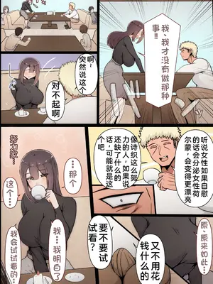 [桃色ずんどこ] 僕の彼女がチャラ男先輩のデカチンでよがりまくってた話 フルカラー完全版 [左窗南向机翻润色]_028