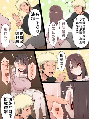 [桃色ずんどこ] 僕の彼女がチャラ男先輩のデカチンでよがりまくってた話 フルカラー完全版 [左窗南向机翻润色]_030