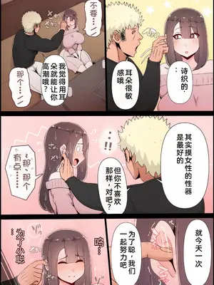 [桃色ずんどこ] 僕の彼女がチャラ男先輩のデカチンでよがりまくってた話 フルカラー完全版 [左窗南向机翻润色]_032