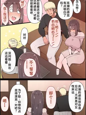 [桃色ずんどこ] 僕の彼女がチャラ男先輩のデカチンでよがりまくってた話 フルカラー完全版 [左窗南向机翻润色]_035