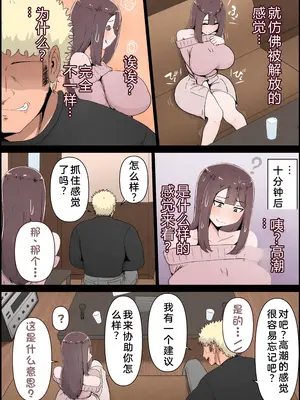 [桃色ずんどこ] 僕の彼女がチャラ男先輩のデカチンでよがりまくってた話 フルカラー完全版 [左窗南向机翻润色]_037