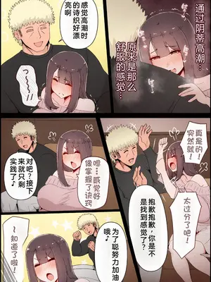 [桃色ずんどこ] 僕の彼女がチャラ男先輩のデカチンでよがりまくってた話 フルカラー完全版 [左窗南向机翻润色]_040