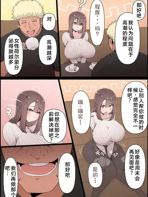 [桃色ずんどこ] 僕の彼女がチャラ男先輩のデカチンでよがりまくってた話 フルカラー完全版 [左窗南向机翻润色]_042