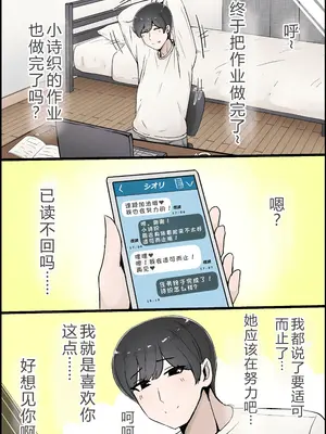 [桃色ずんどこ] 僕の彼女がチャラ男先輩のデカチンでよがりまくってた話 フルカラー完全版 [左窗南向机翻润色]_054