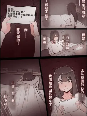 [桃色ずんどこ] 僕の彼女がチャラ男先輩のデカチンでよがりまくってた話 フルカラー完全版 [左窗南向机翻润色]_071