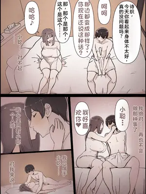 [桃色ずんどこ] 僕の彼女がチャラ男先輩のデカチンでよがりまくってた話 フルカラー完全版 [左窗南向机翻润色]_073