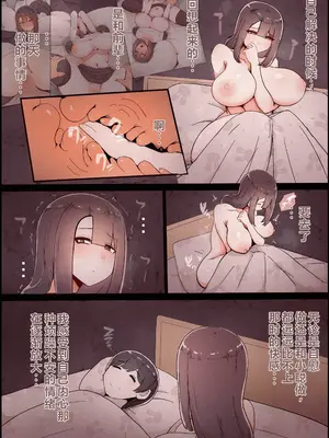 [桃色ずんどこ] 僕の彼女がチャラ男先輩のデカチンでよがりまくってた話 フルカラー完全版 [左窗南向机翻润色]_079