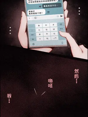 [桃色ずんどこ] 僕の彼女がチャラ男先輩のデカチンでよがりまくってた話 フルカラー完全版 [左窗南向机翻润色]_081