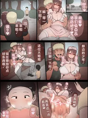 [桃色ずんどこ] 僕の彼女がチャラ男先輩のデカチンでよがりまくってた話 フルカラー完全版 [左窗南向机翻润色]_118