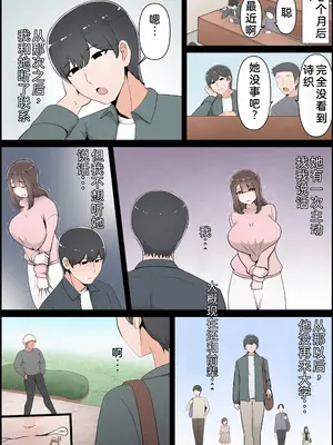 [桃色ずんどこ] 僕の彼女がチャラ男先輩のデカチンでよがりまくってた話 フルカラー完全版 [左窗南向机翻润色]_150