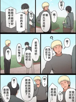 [桃色ずんどこ] 僕の彼女がチャラ男先輩のデカチンでよがりまくってた話 フルカラー完全版 [左窗南向机翻润色]_151