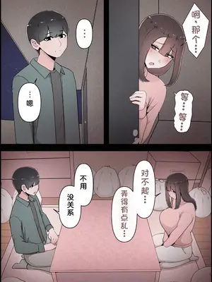 [桃色ずんどこ] 僕の彼女がチャラ男先輩のデカチンでよがりまくってた話 フルカラー完全版 [左窗南向机翻润色]_154