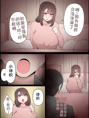 [桃色ずんどこ] 僕の彼女がチャラ男先輩のデカチンでよがりまくってた話 フルカラー完全版 [左窗南向机翻润色]_155