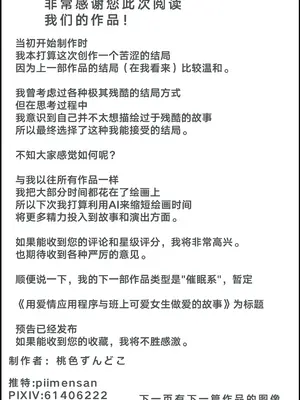 [桃色ずんどこ] 僕の彼女がチャラ男先輩のデカチンでよがりまくってた話 フルカラー完全版 [左窗南向机翻润色]_162