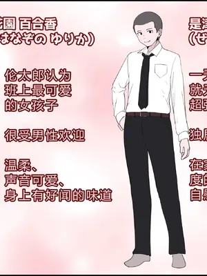 [桃色ずんどこ] 僕の彼女がチャラ男先輩のデカチンでよがりまくってた話 フルカラー完全版 [左窗南向机翻润色]_164