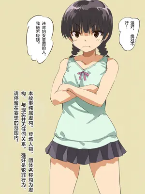 [船場きっちん] 格闘少女無残『霧華姉ちゃんゴメン』【中文翻译】_02