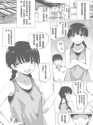 [船場きっちん] 格闘少女無残『霧華姉ちゃんゴメン』【中文翻译】_04