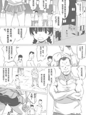 [船場きっちん] 格闘少女無残『霧華姉ちゃんゴメン』【中文翻译】_05