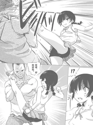 [船場きっちん] 格闘少女無残『霧華姉ちゃんゴメン』【中文翻译】_07