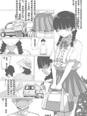 [船場きっちん] 格闘少女無残『霧華姉ちゃんゴメン』【中文翻译】_36