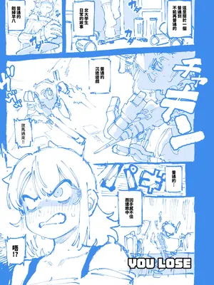 [カラスちゃん] 敢這麼和我說話 你的媽是批發的？ 2 [新刊進捗] [中国語] [無修正]_03