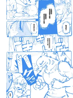 [カラスちゃん] 敢這麼和我說話 你的媽是批發的？ 2 [新刊進捗] [中国語] [無修正]_06