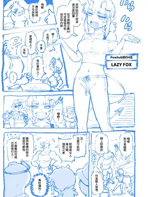 [カラスちゃん] 敢這麼和我說話 你的媽是批發的？ 2 [新刊進捗] [中国語] [無修正]_07