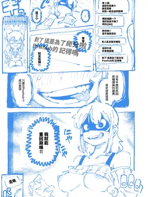 [カラスちゃん] 敢這麼和我說話 你的媽是批發的？ 2 [新刊進捗] [中国語] [無修正]_11