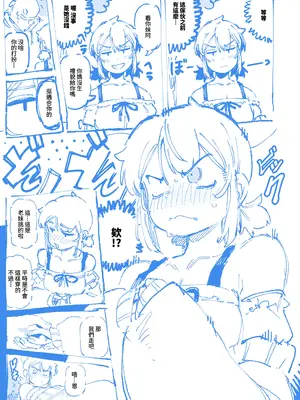 [カラスちゃん] 敢這麼和我說話 你的媽是批發的？ 2 [新刊進捗] [中国語] [無修正]_13