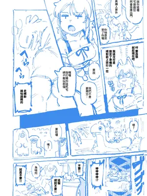 [カラスちゃん] 敢這麼和我說話 你的媽是批發的？ 2 [新刊進捗] [中国語] [無修正]_14