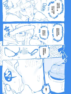 [カラスちゃん] 敢這麼和我說話 你的媽是批發的？ 2 [新刊進捗] [中国語] [無修正]_19