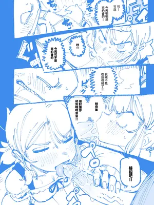 [カラスちゃん] 敢這麼和我說話 你的媽是批發的？ 2 [新刊進捗] [中国語] [無修正]_24