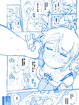 [カラスちゃん] 敢這麼和我說話 你的媽是批發的？ 2 [新刊進捗] [中国語] [無修正]_26