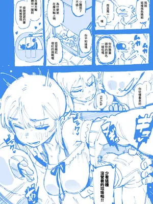 [カラスちゃん] 敢這麼和我說話 你的媽是批發的？ 2 [新刊進捗] [中国語] [無修正]_28