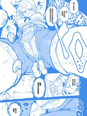 [カラスちゃん] 敢這麼和我說話 你的媽是批發的？ 2 [新刊進捗] [中国語] [無修正]_31