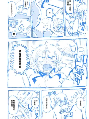 [カラスちゃん] 敢這麼和我說話 你的媽是批發的？ 2 [新刊進捗] [中国語] [無修正]_36