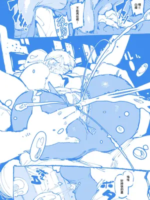 [カラスちゃん] 敢這麼和我說話 你的媽是批發的？ 2 [新刊進捗] [中国語] [無修正]_38