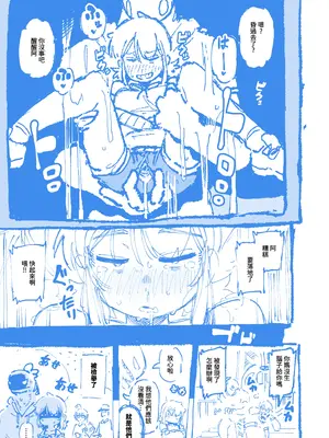 [カラスちゃん] 敢這麼和我說話 你的媽是批發的？ 2 [新刊進捗] [中国語] [無修正]_39