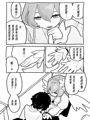 [Pixiv]让渚哥看看你发育正不正常啊(129500966)(Blue Archive) [AB哥个人汉化]_2