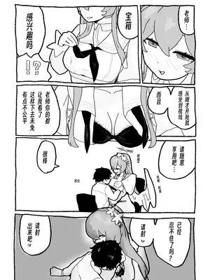 [Pixiv]让渚哥看看你发育正不正常啊(129500966)(Blue Archive) [AB哥个人汉化]_3