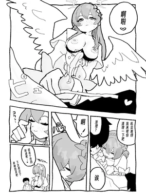 [Pixiv]让渚哥看看你发育正不正常啊(129500966)(Blue Archive) [AB哥个人汉化]_4