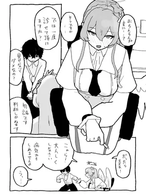 [Pixiv]让渚哥看看你发育正不正常啊(129500966)(Blue Archive) [AB哥个人汉化]_5