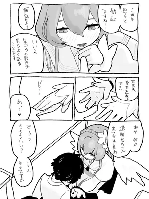 [Pixiv]让渚哥看看你发育正不正常啊(129500966)(Blue Archive) [AB哥个人汉化]_6