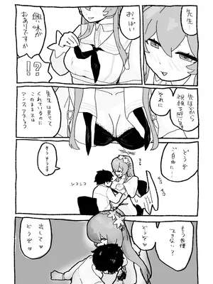 [Pixiv]让渚哥看看你发育正不正常啊(129500966)(Blue Archive) [AB哥个人汉化]_7