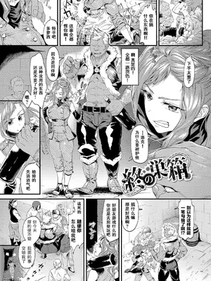 [斧カナ] 終の巣箱(淫堕信仰【デジタル特装版】) [機手汉化] [DL版]