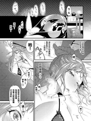 [斧カナ] 終の巣箱(淫堕信仰【デジタル特装版】) [機手汉化] [DL版]_03