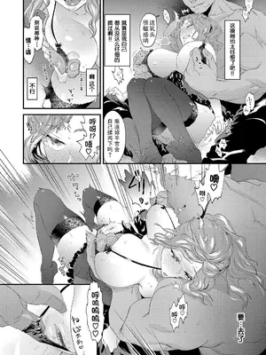 [斧カナ] 終の巣箱(淫堕信仰【デジタル特装版】) [機手汉化] [DL版]_06