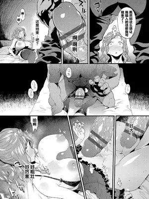 [斧カナ] 終の巣箱(淫堕信仰【デジタル特装版】) [機手汉化] [DL版]_13